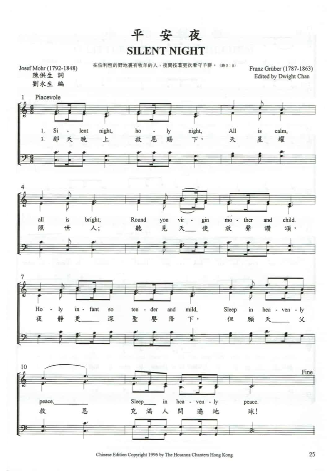 平安夜Silent Night | 粵語基督教合唱資源庫Cantonese Christian Choral Database