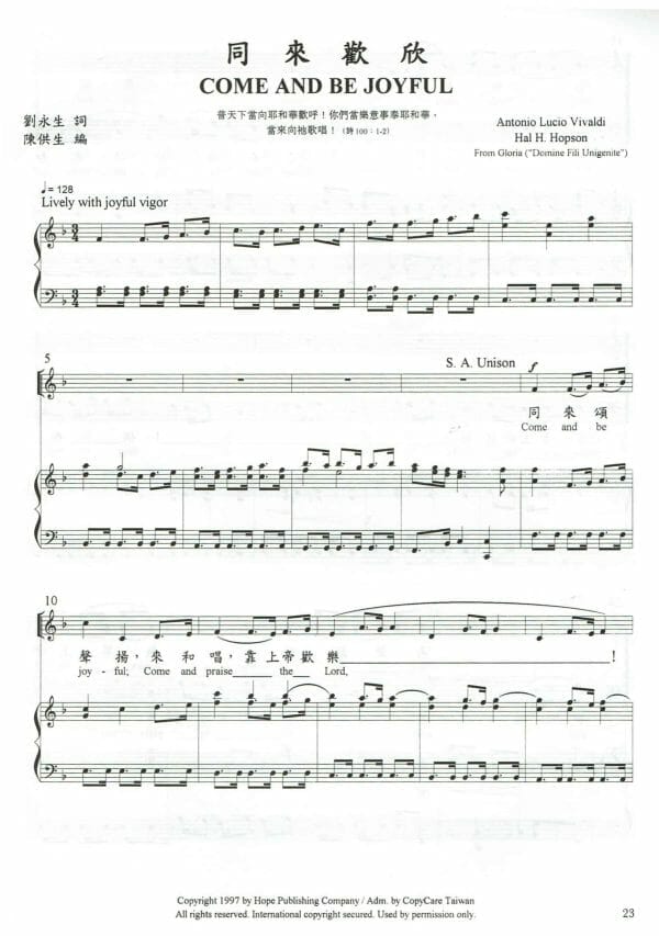 同來歡欣 Come and be joyful - Hosanna Chanters 浩聲讚詠合唱曲集3