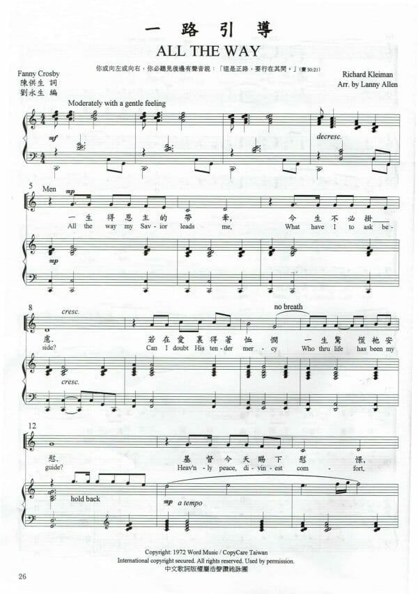 浩聲讚詠 4 一路引導