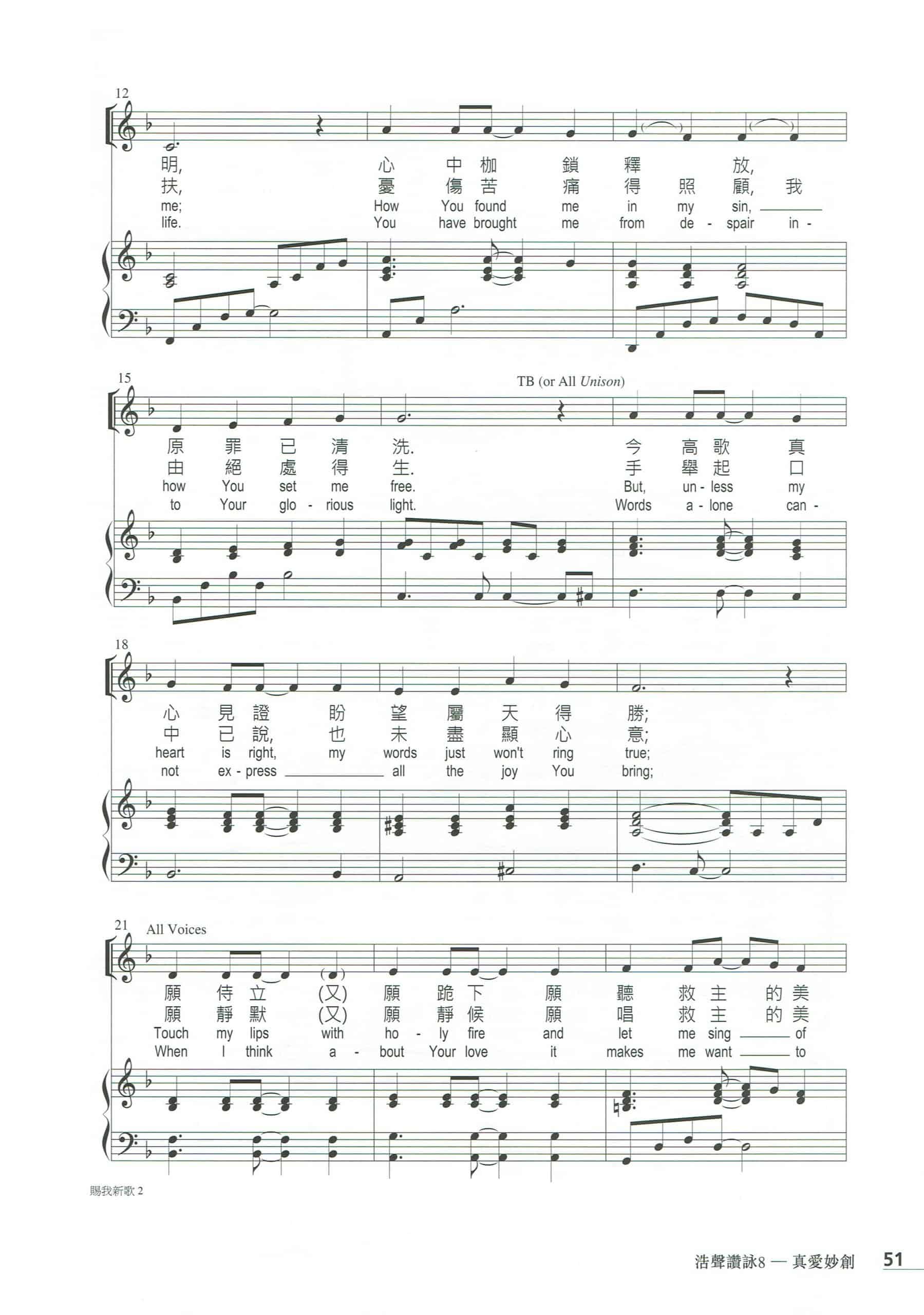 賜我新歌 Give Me a Song - Image 2