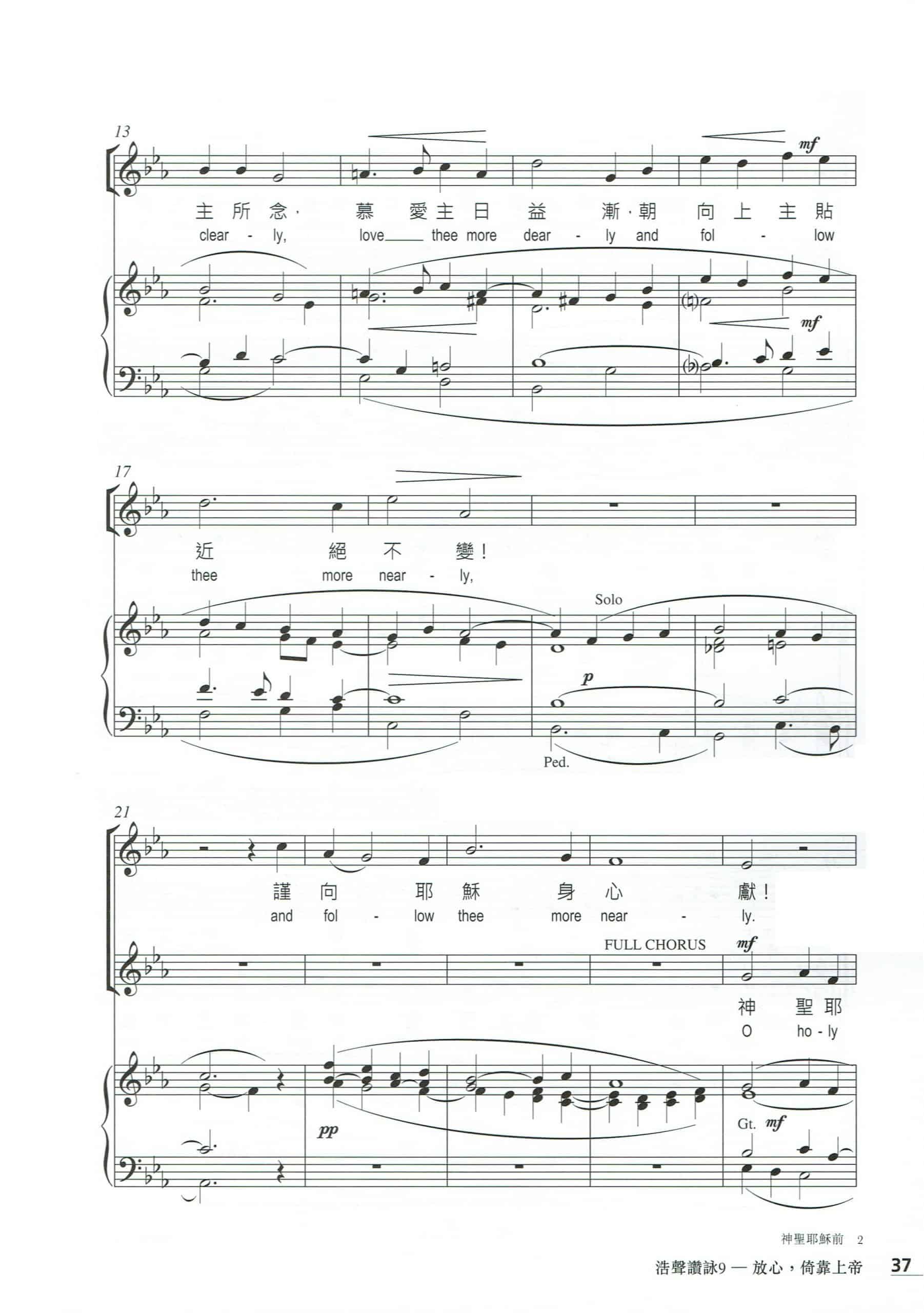 神聖耶穌前 A Prayer Of St. Richard Of Chichester - Image 2