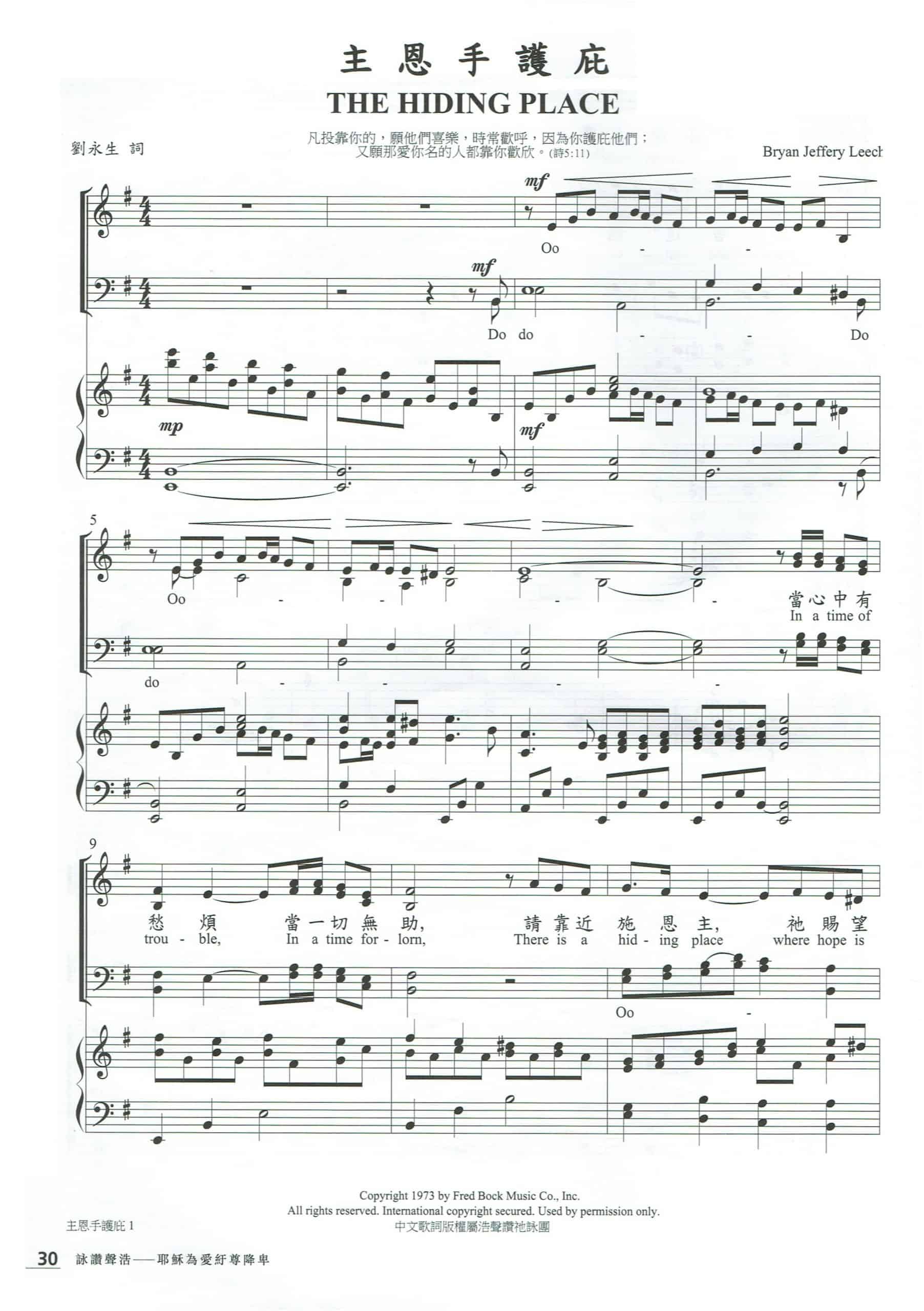 詠讚聲浩 5 6 主恩手護庇 The Hiding Place