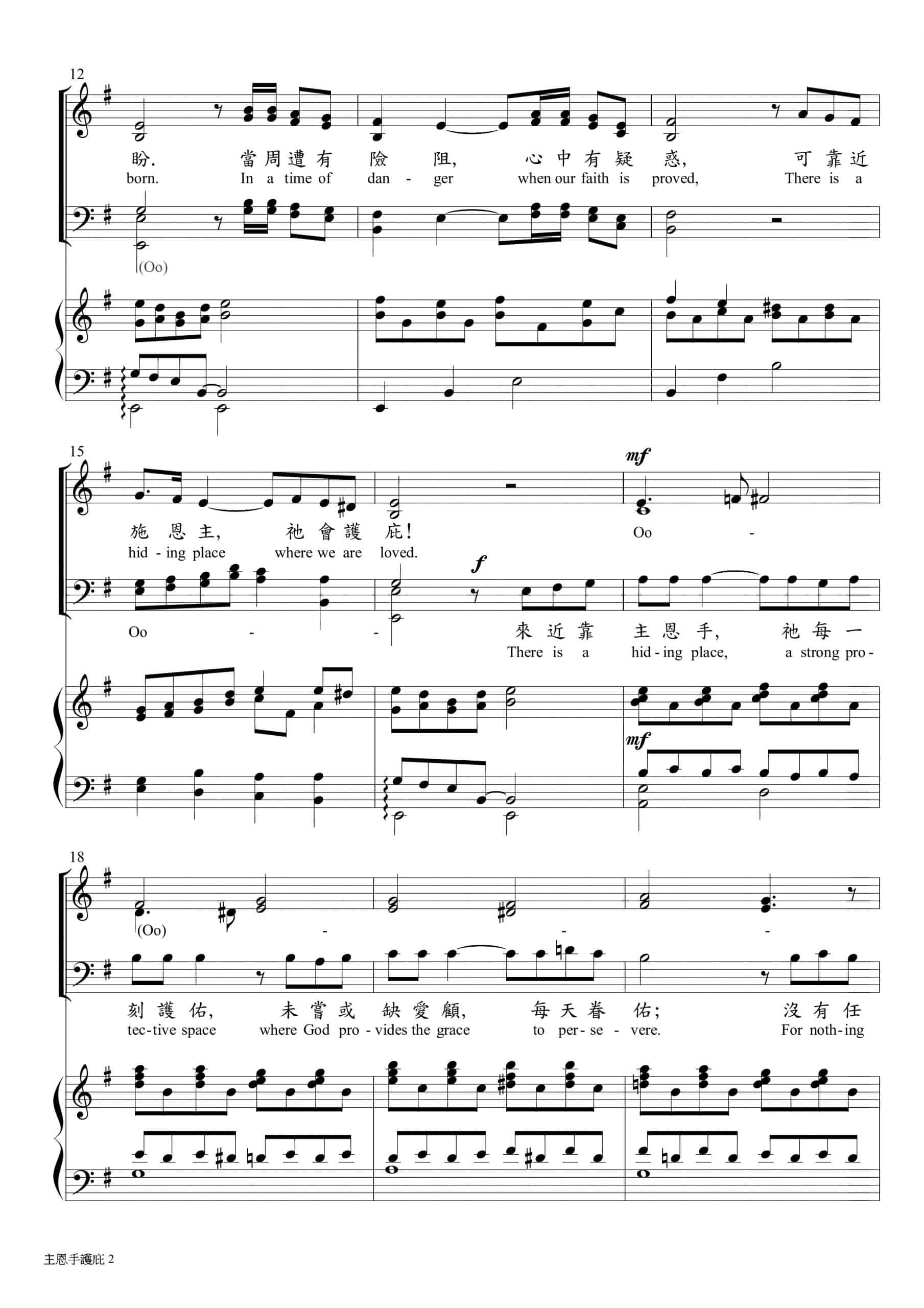 詠讚聲浩 5 6 主恩手護庇 The Hiding Place