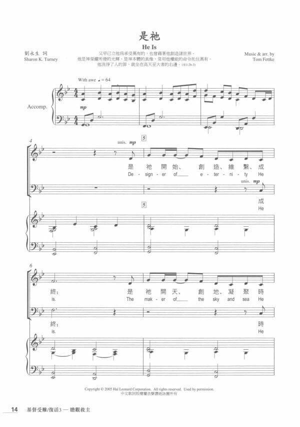 教會節期合唱曲集 受難復活 3 2 是衪 He Is