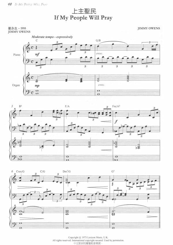 上主聖民 If My People Will Pray