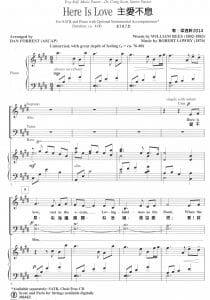 主愛不息 Here is Love