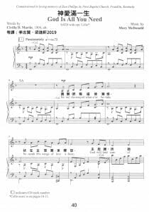 神愛滿一生 God is All You Need