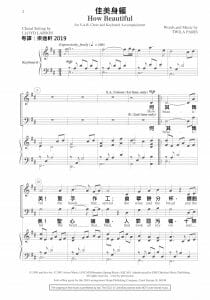 佳美身軀 How Beautiful