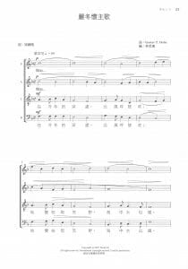 嚴冬懷主歌 In the Bleak Midwinter