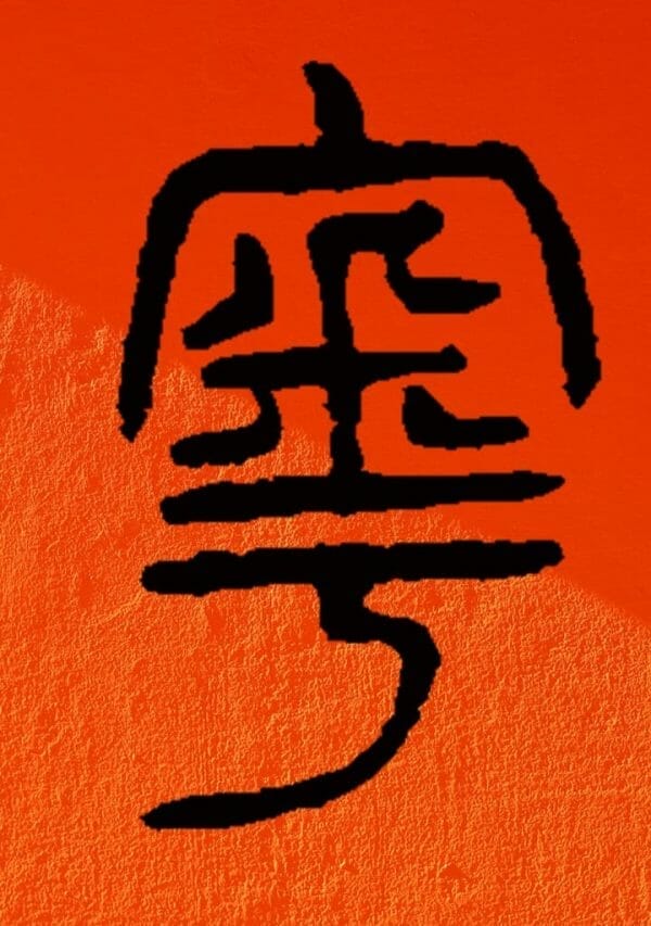 不完全粵韻 40-70%