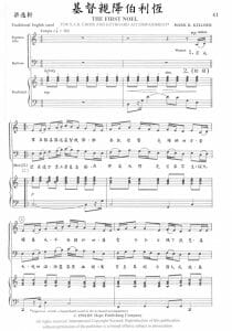 基督親降伯利恆 The First Noel