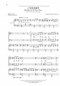 上帝高超構思 Rejoice in a New Day
