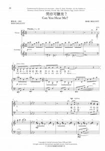 問你可聽見？Can You Hear Me?