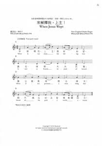 來解釋我，上主！ When Jesus Wept