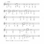 永恆光輝 Dona Nobis Pacem