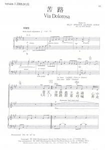 苦路 Via Dolorosa (何慧雯)