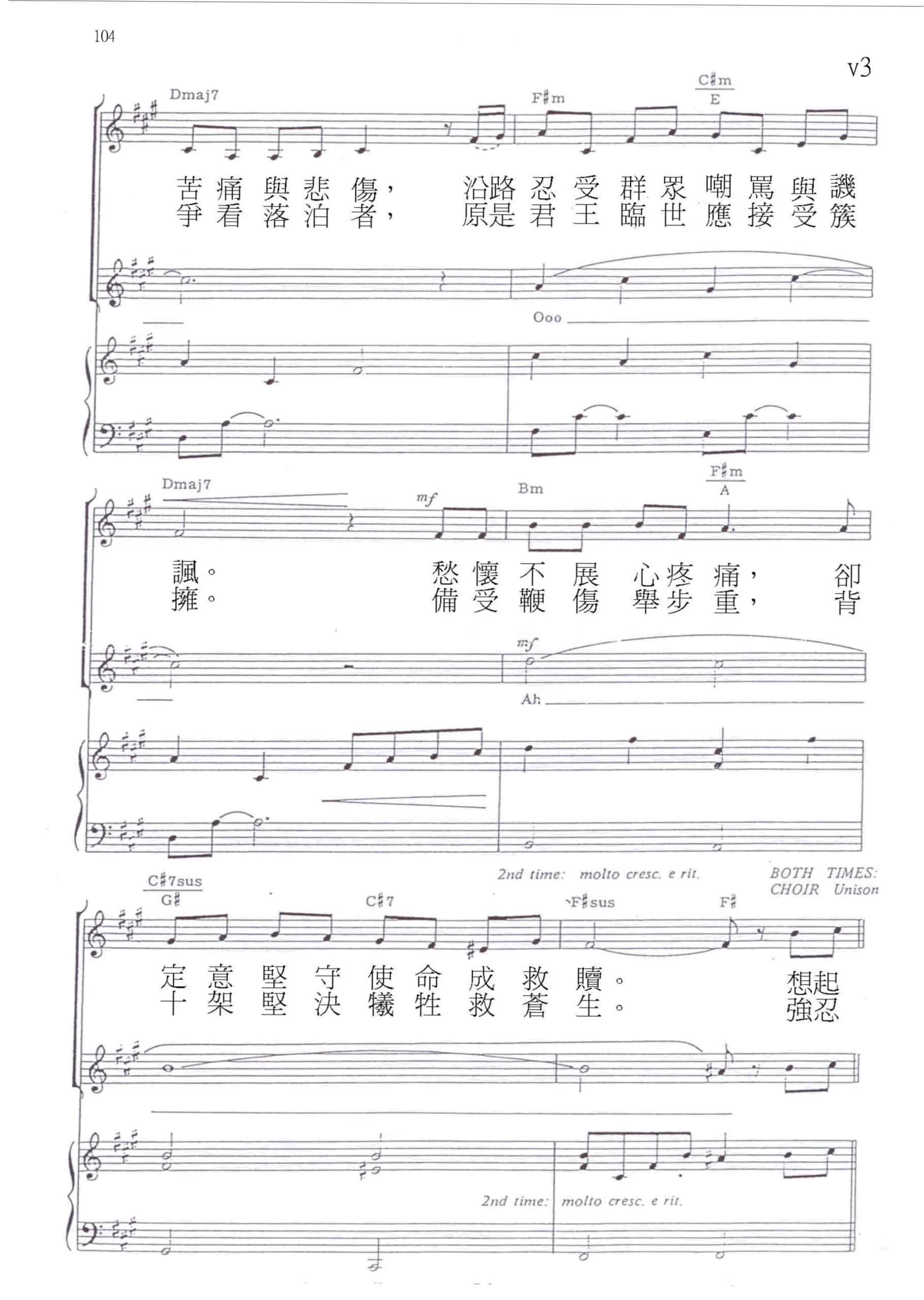 苦路 Via Dolorosa (何慧雯) - Image 2