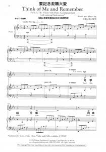 要記念救贖大愛 Think of Me and Remember