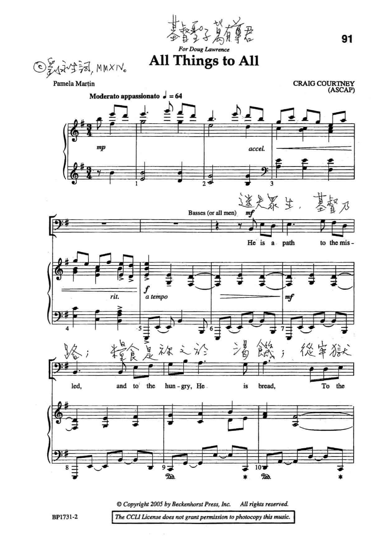 基督聖子萬有尊君 All Things To All