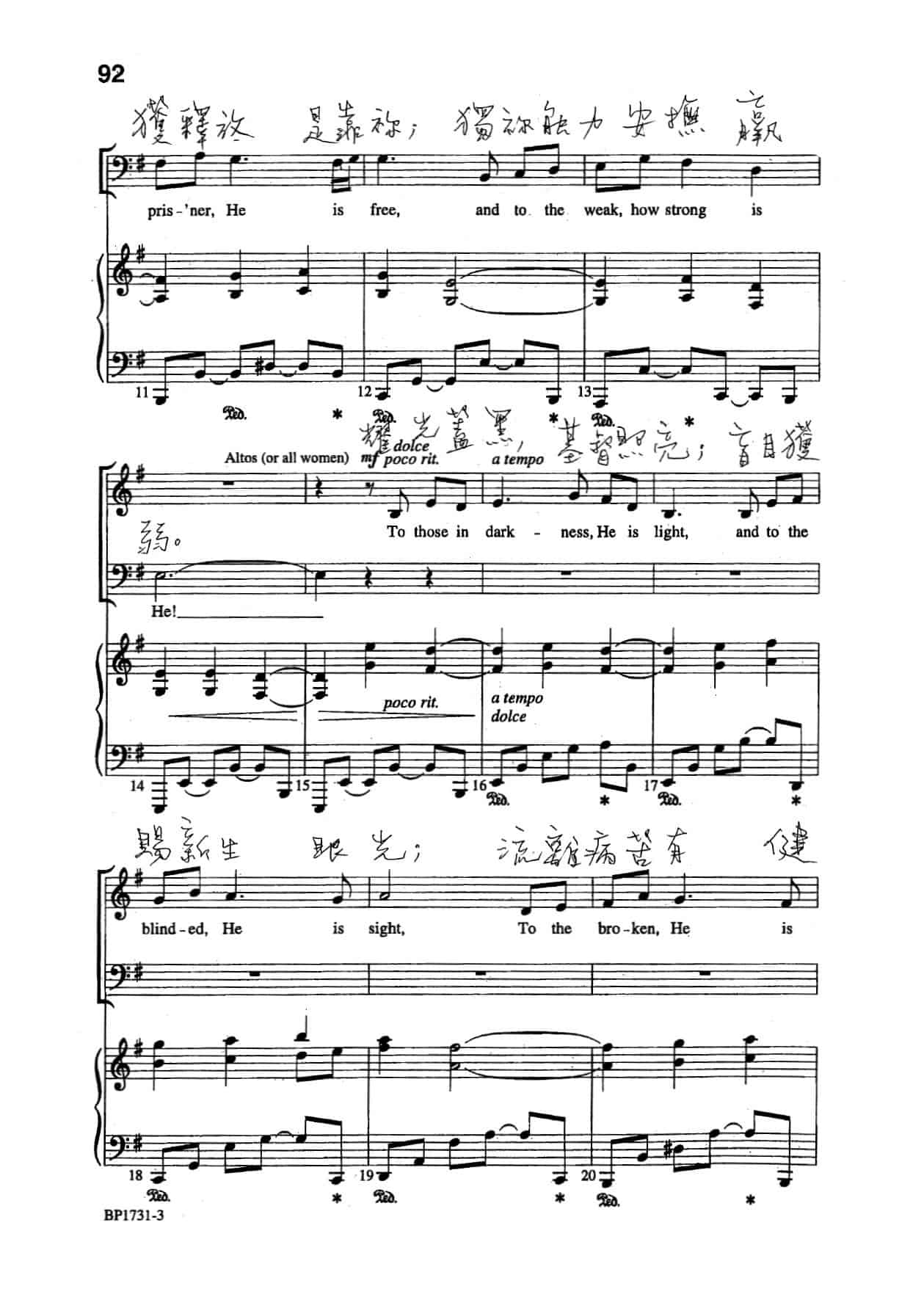 基督聖子萬有尊君 All Things To All - Image 2