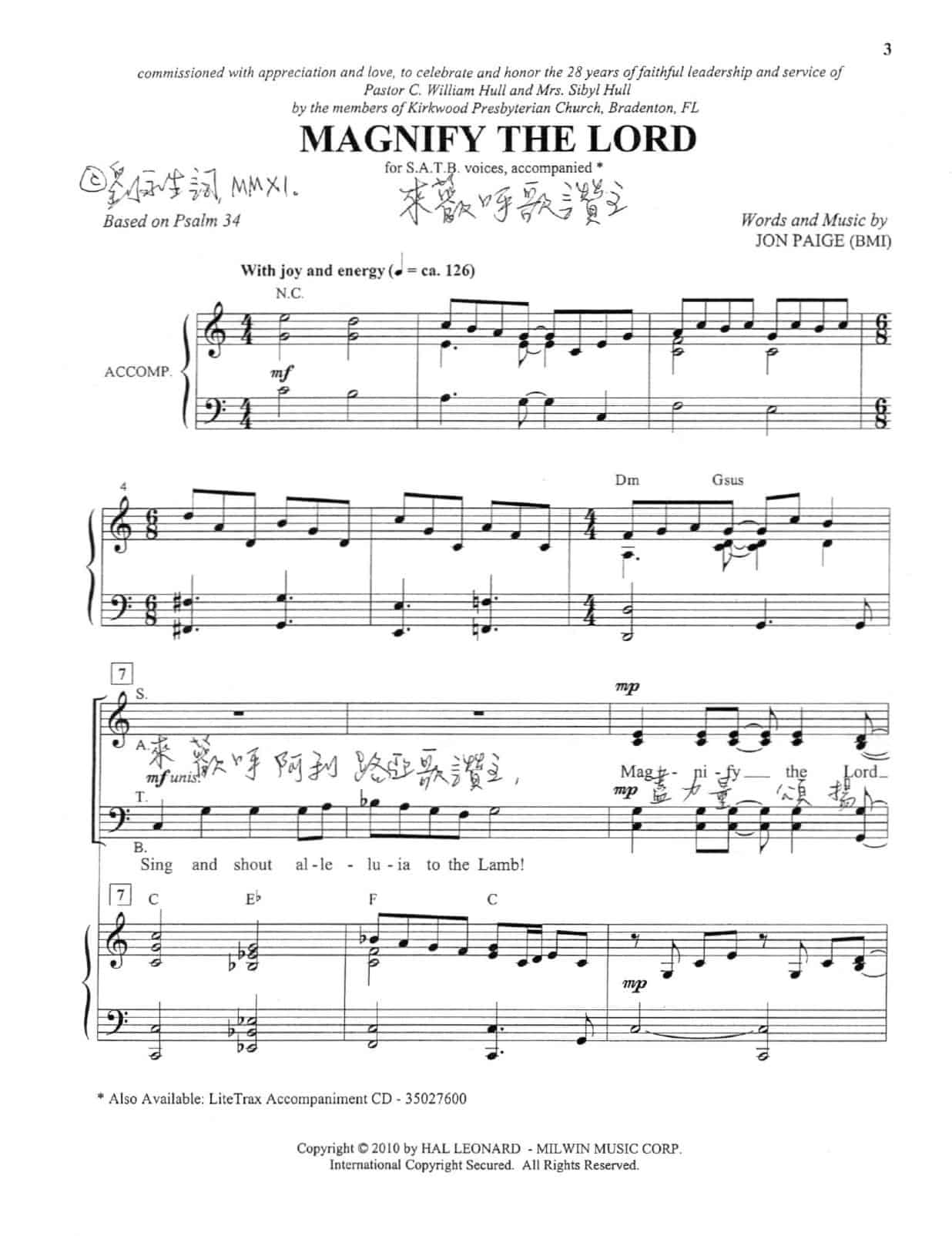 來歡呼歌讚主 Magnify the Lord