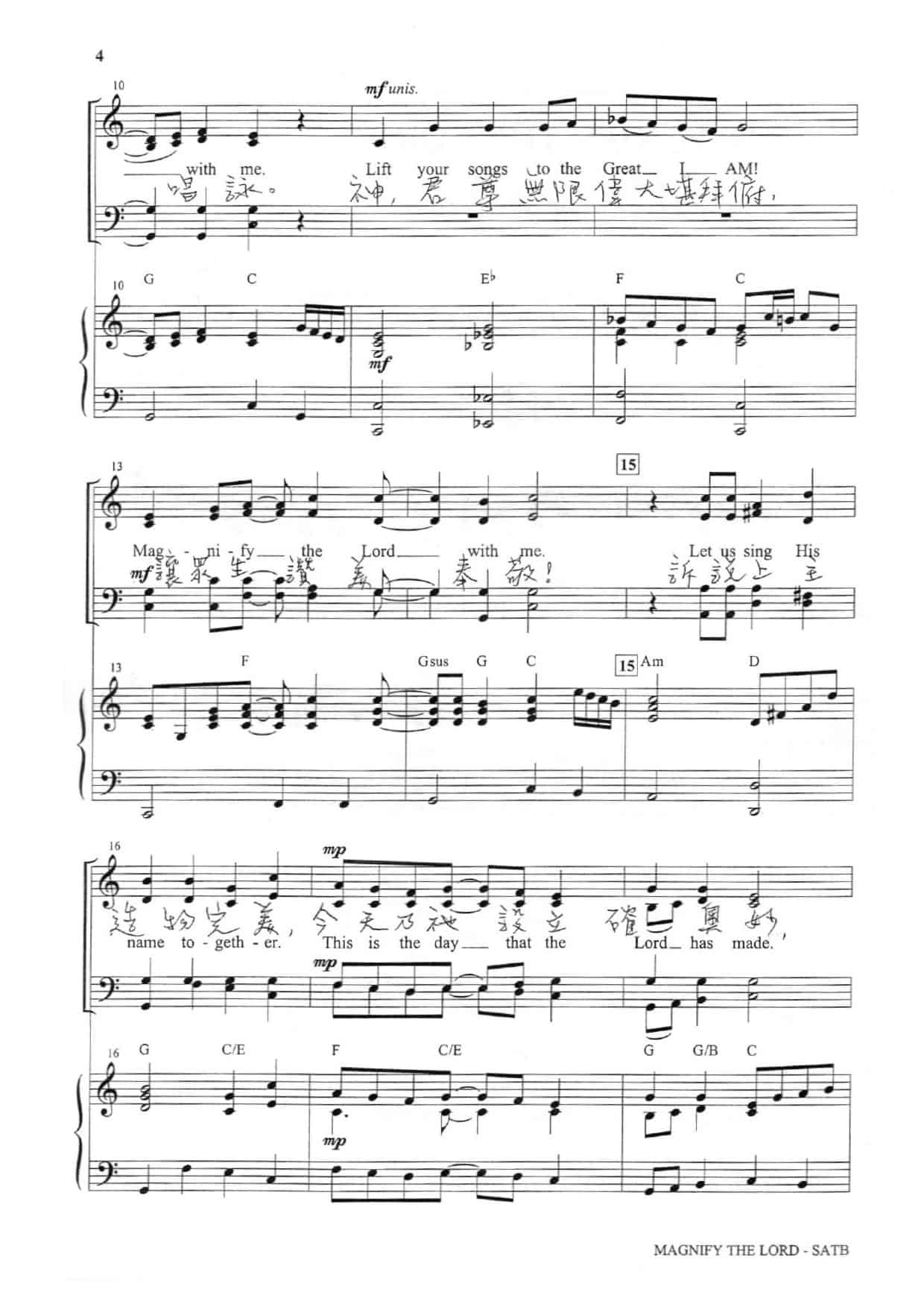 來歡呼歌讚主 Magnify the Lord - Image 2