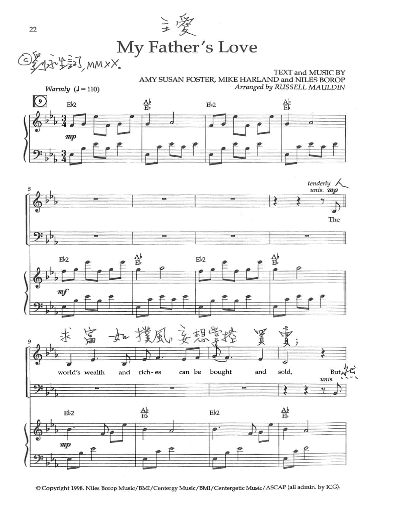 主愛 My Father’s Love