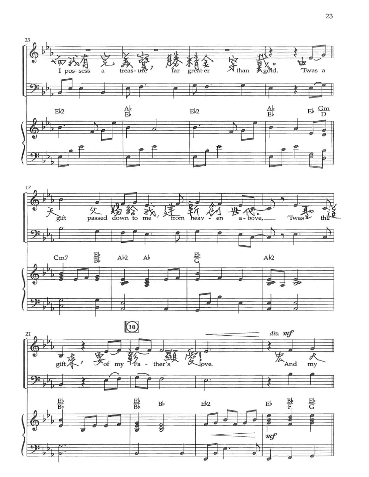 主愛 My Father’s Love - Image 2