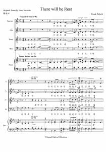 真和平 There Will be Rest