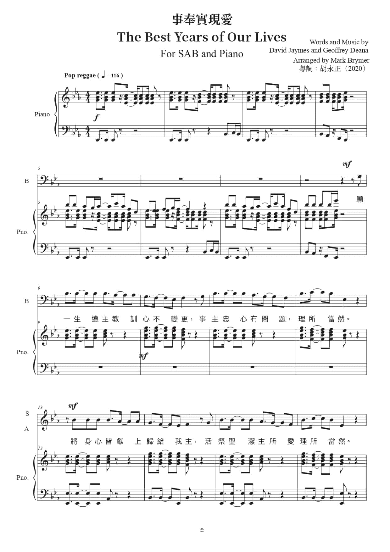 事奉實現愛 The Best Years of Our Lives