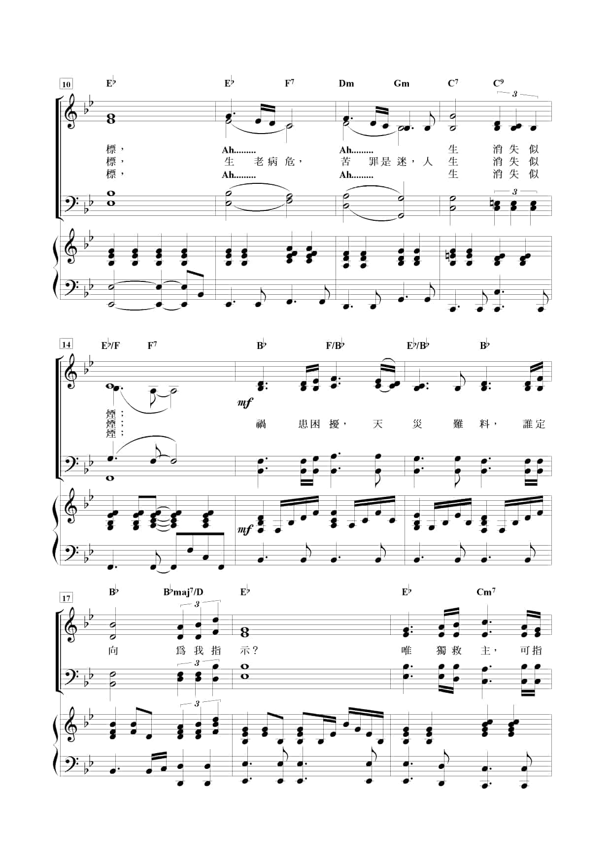 誰主明天 - Image 2