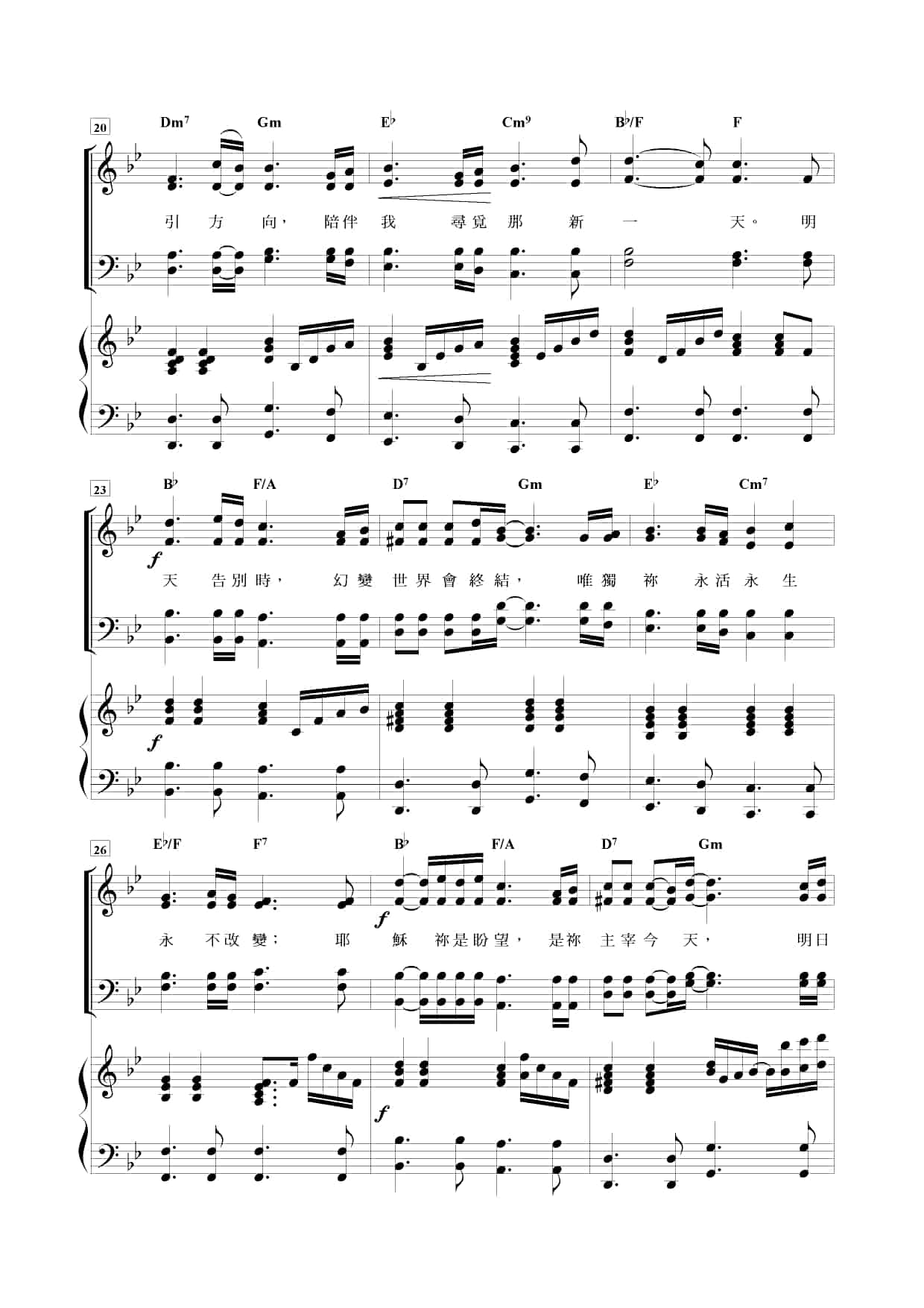 誰主明天 - Image 3