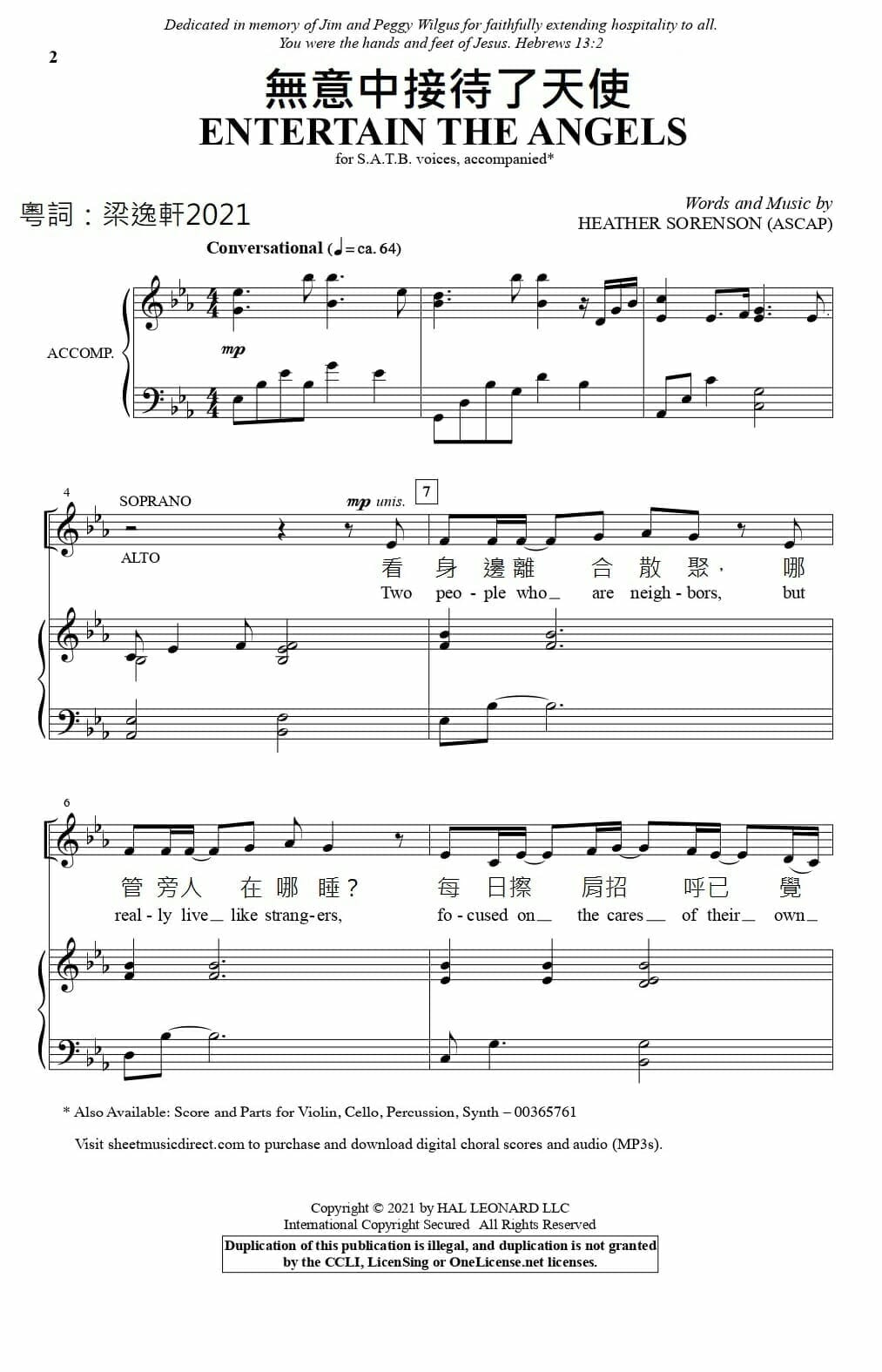 無意中接待了天使 Entertain the Angels