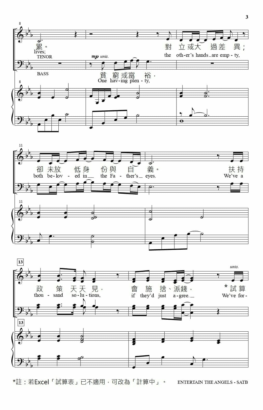 無意中接待了天使 Entertain the Angels - Image 2