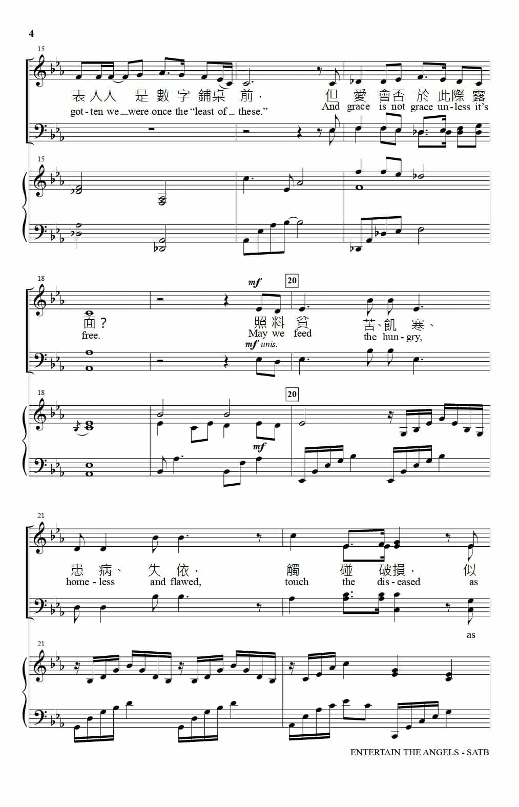 無意中接待了天使 Entertain the Angels - Image 3