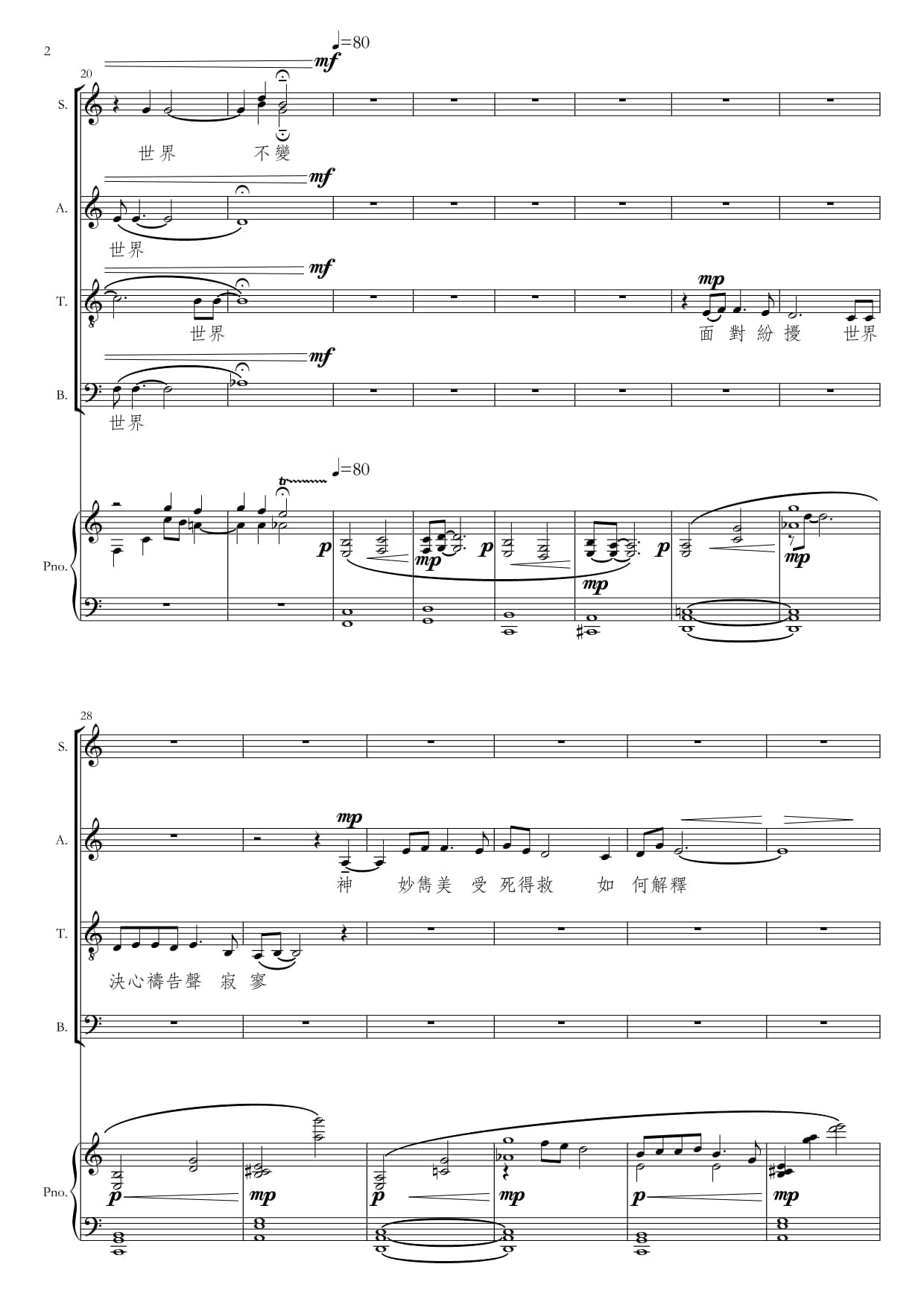 察驗己身 - Image 2