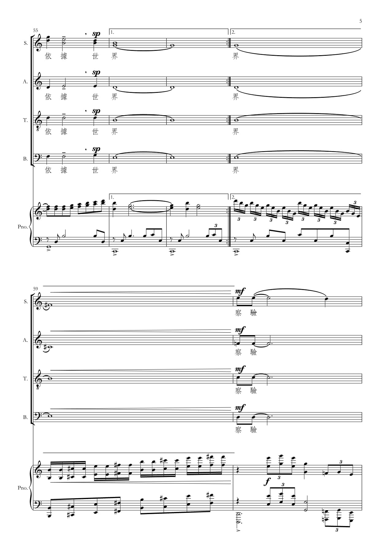 察驗己身 - Image 5