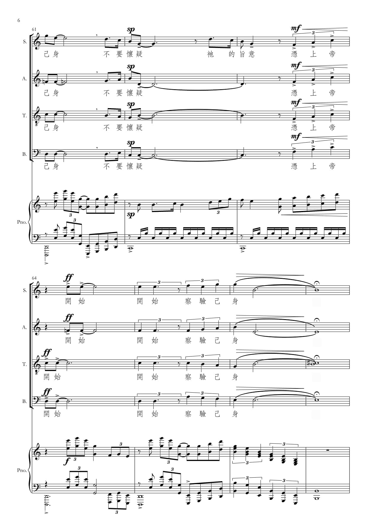 察驗己身 - Image 6