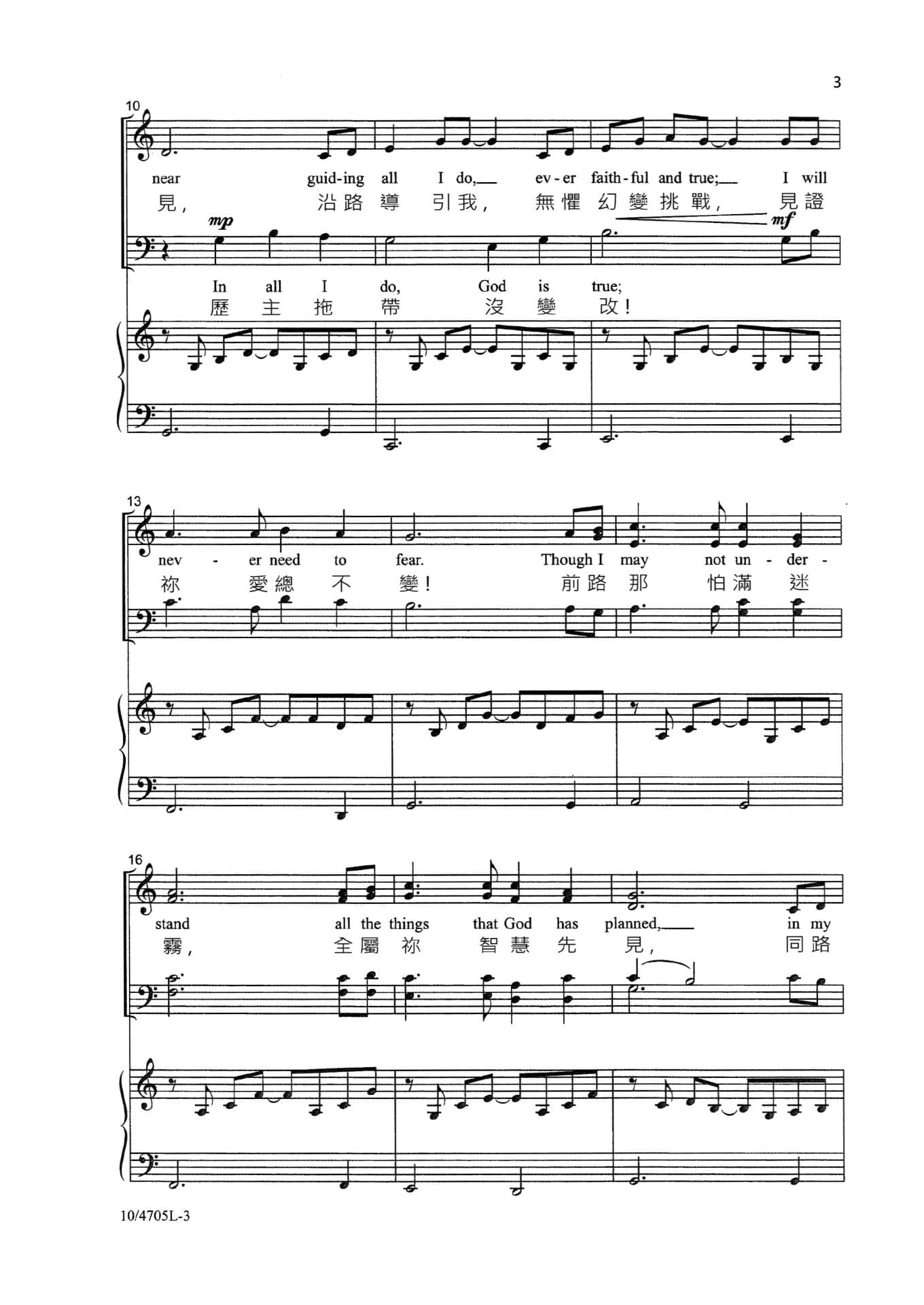 主恩同路 Faith to Carry On - Image 2