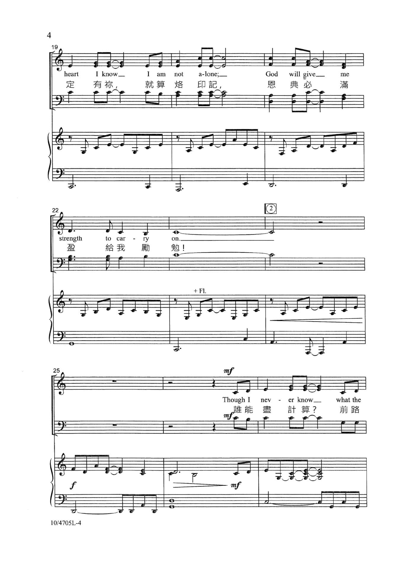 主恩同路 Faith to Carry On - Image 3