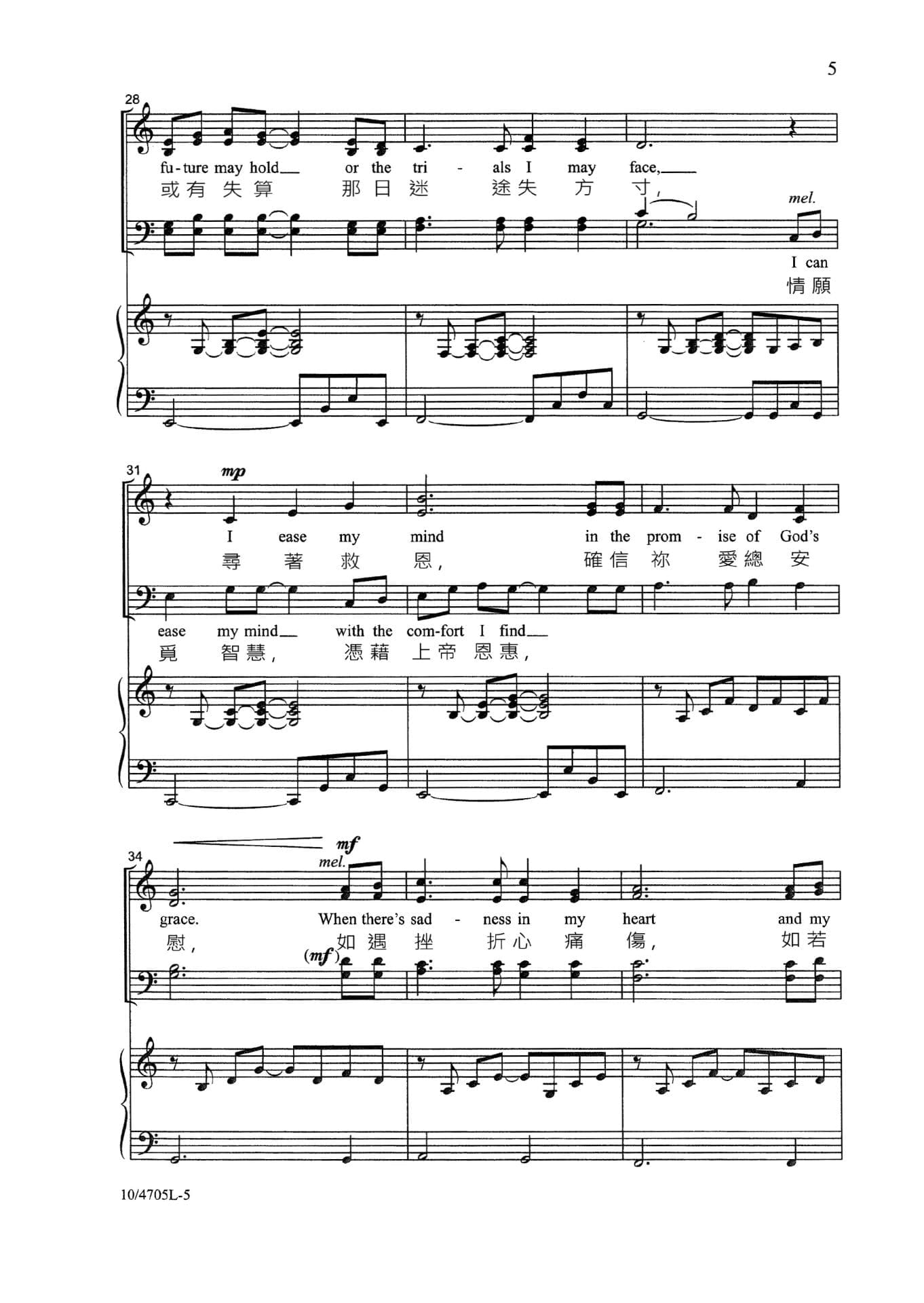 主恩同路 Faith to Carry On - Image 4