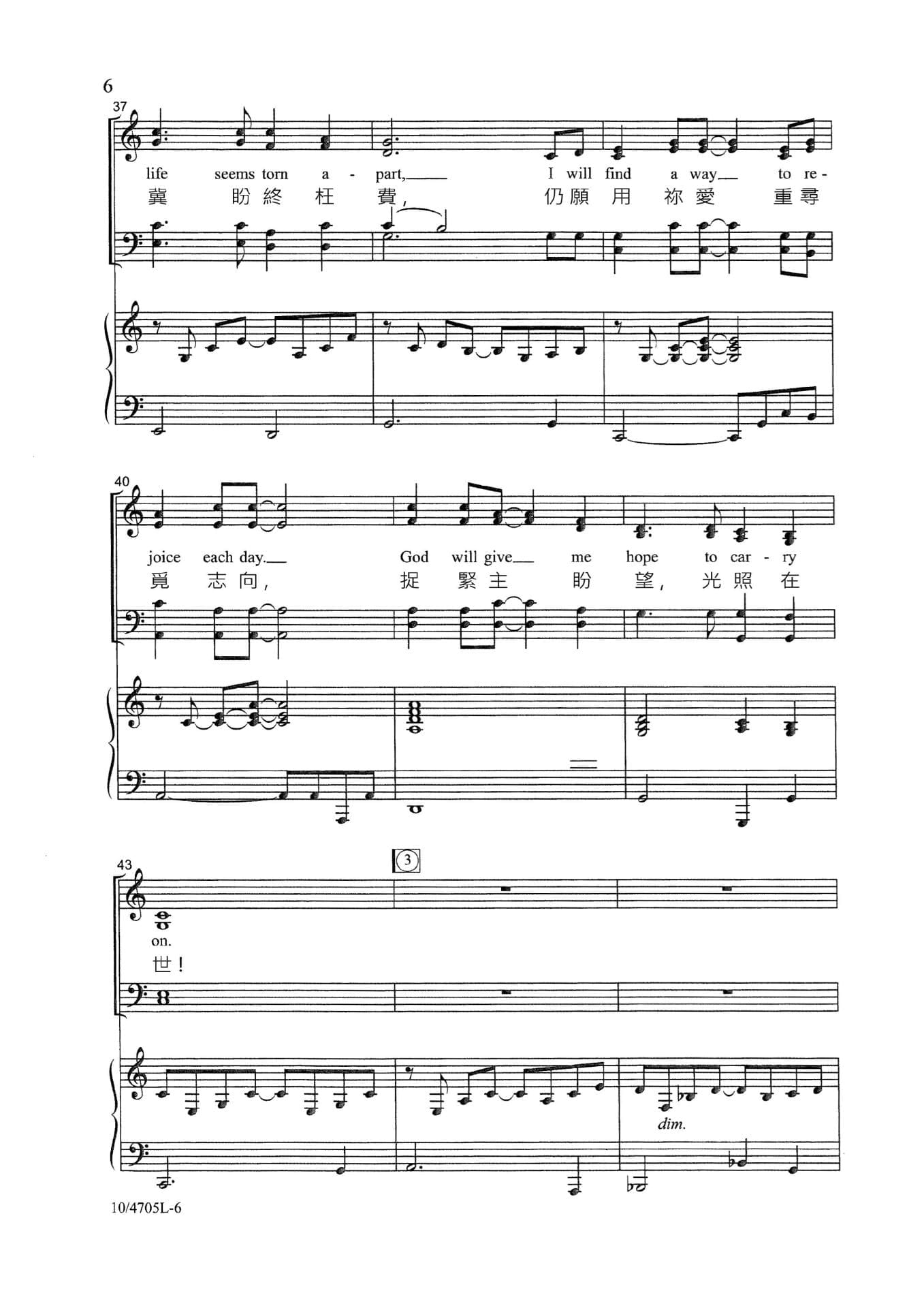 主恩同路 Faith to Carry On - Image 5