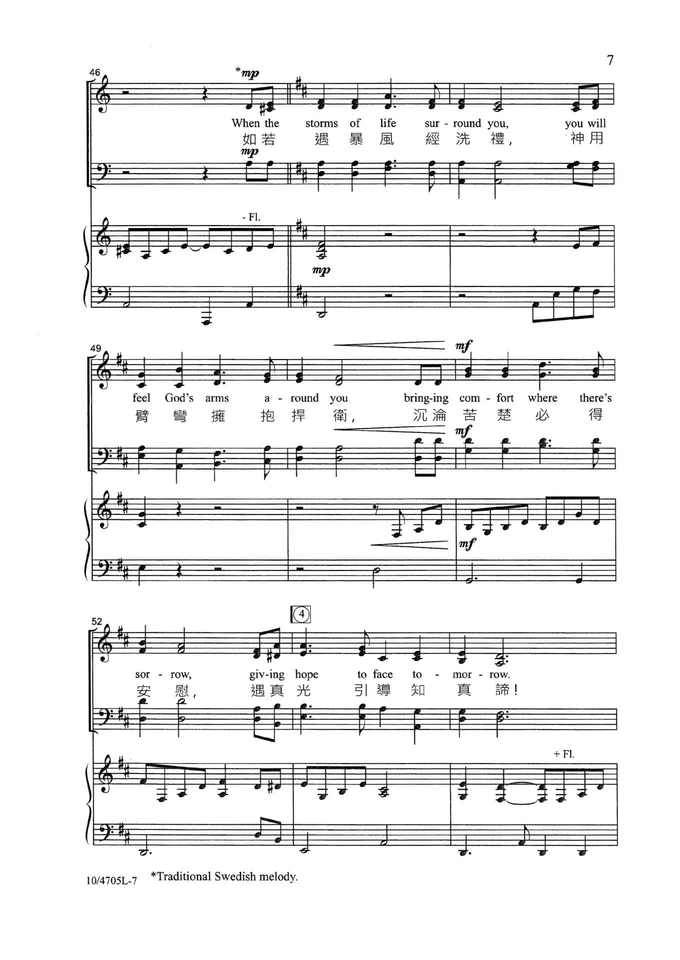 主恩同路 Faith to Carry On - Image 6