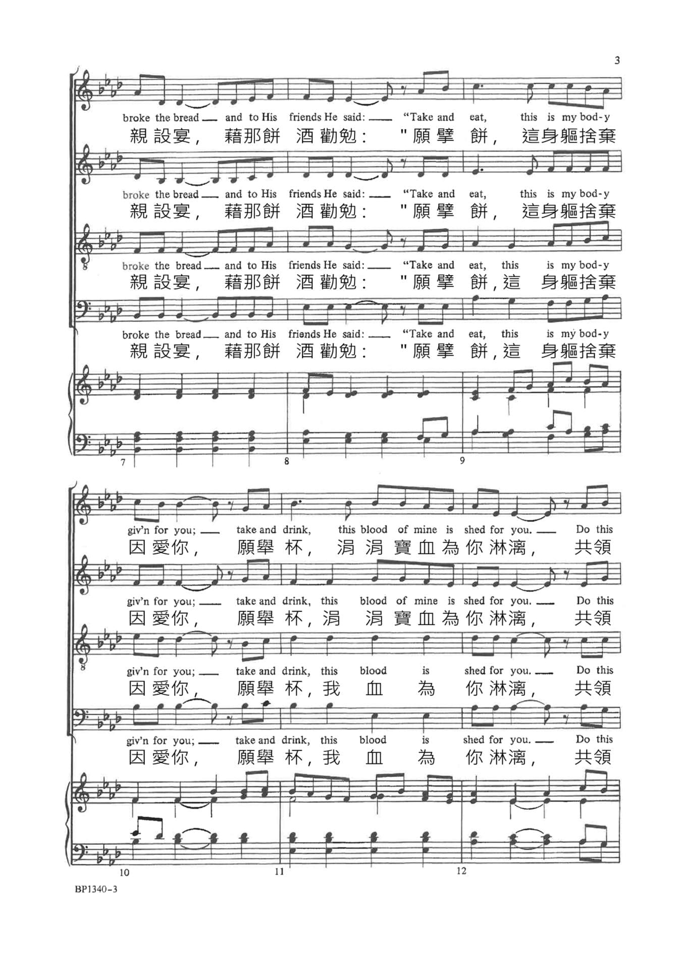 常記念我 Remember Me (小樹) - Image 2