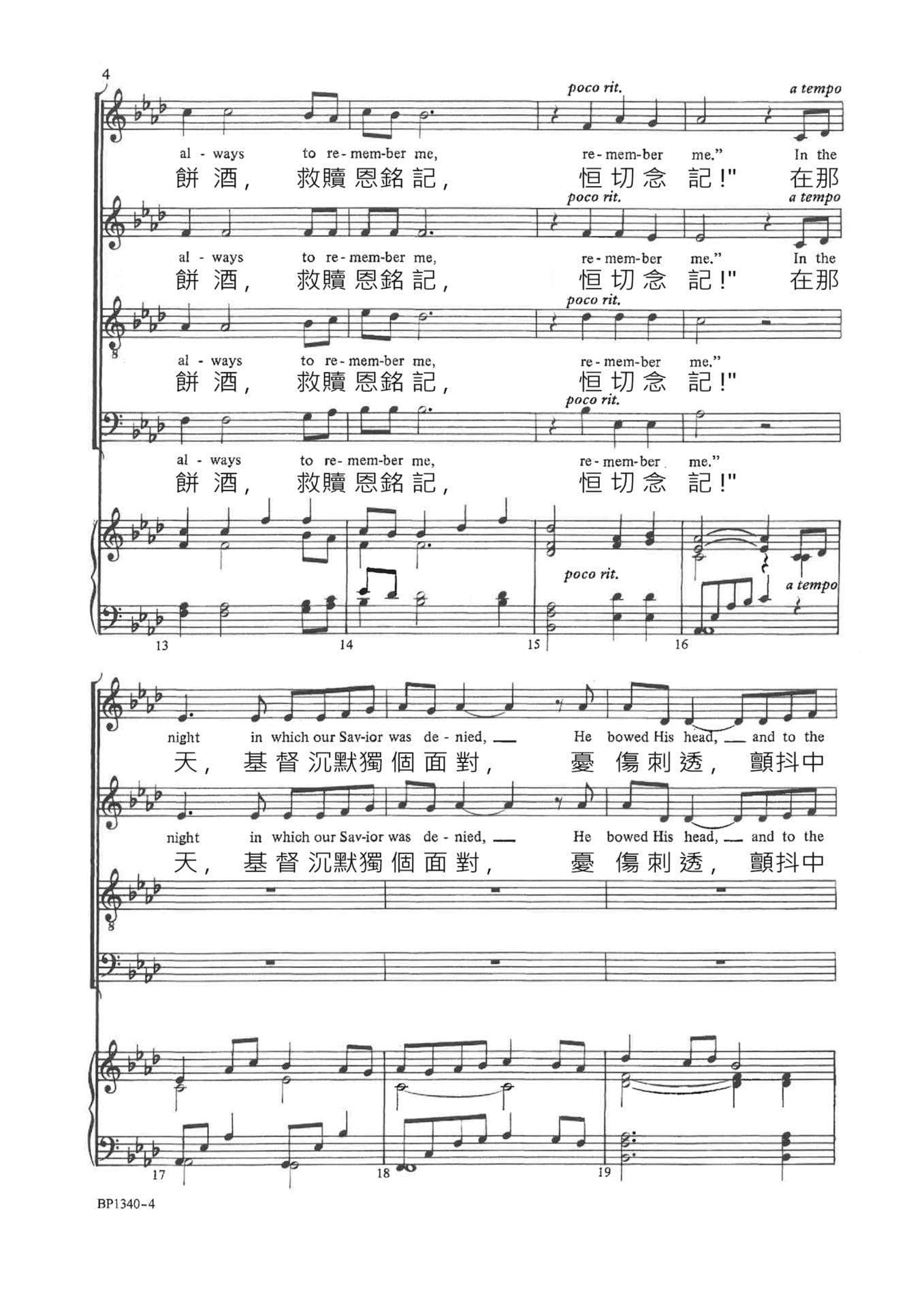 常記念我 Remember Me (小樹) - Image 3