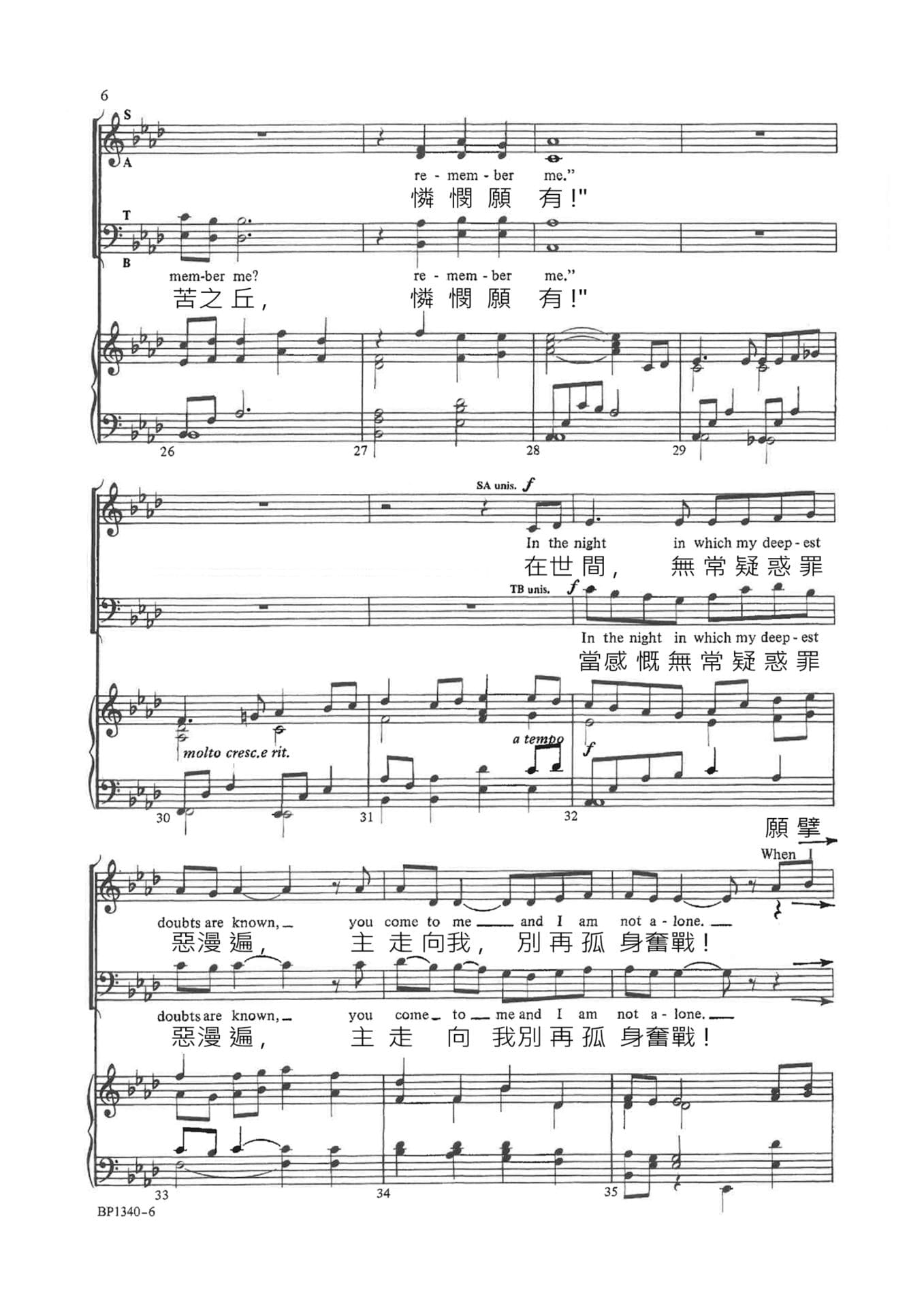 常記念我 Remember Me (小樹) - Image 5